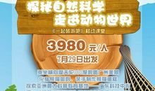 科学夏令营记事