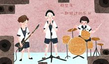 学校里的那些事儿