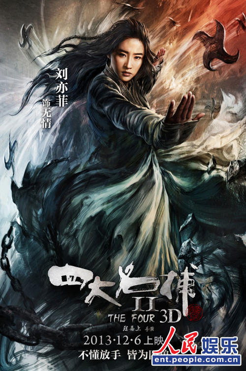 我们班上四名著名的逮捕者