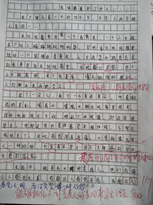 我们眼中的多彩世界300字