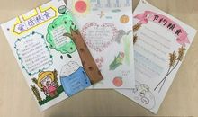 爱粮节粮从我做起