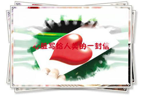 给人类的信