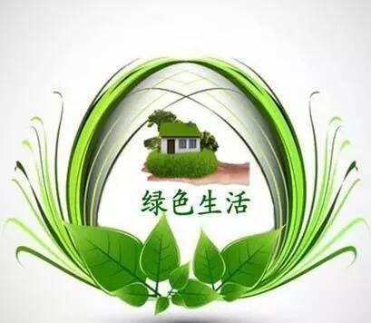 绿色生活更精彩