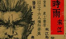 假如我回到了宋朝