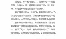 一张老照片作文四年级