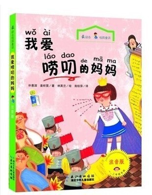我爱na妈妈