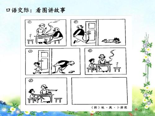 蛋壳历险记