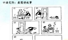 蛋壳历险记看图写故事