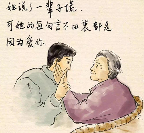 说谎的妈妈