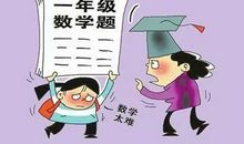 我的家里趣事多