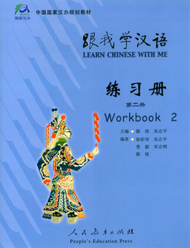 我读中文