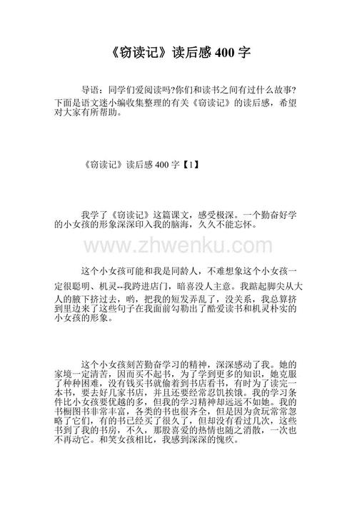 读《故事》后的感想