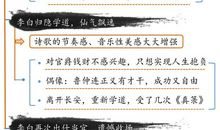 读《李白传》有感