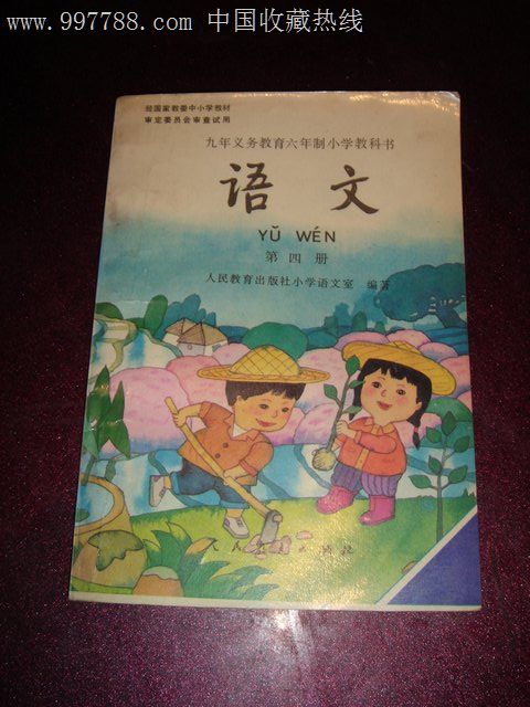 小学六年