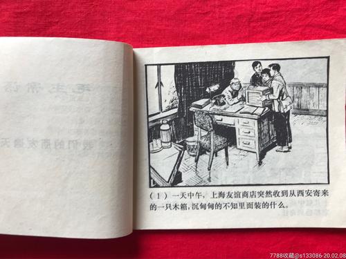 难忘的友谊
