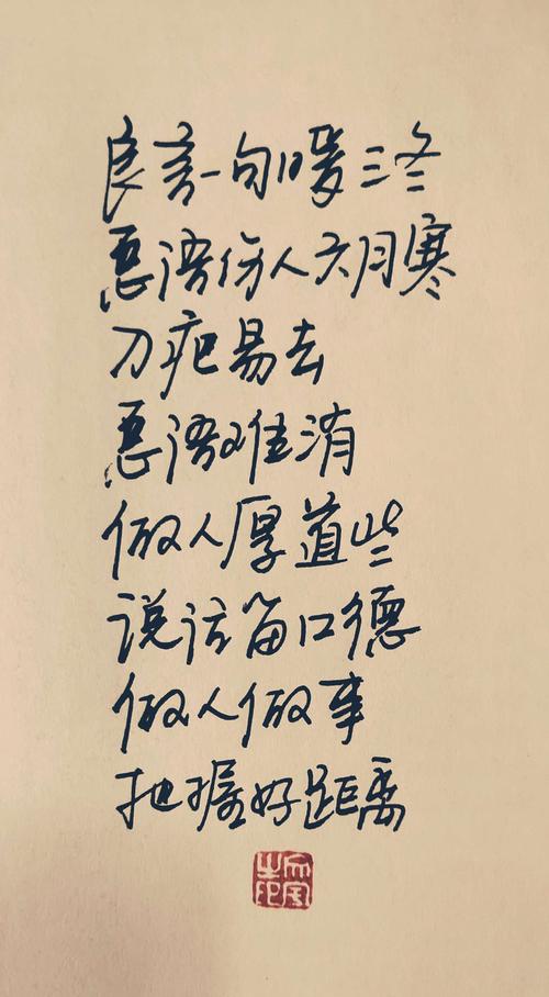 好词温暖三个冬天，坏词伤害六月的寒冷