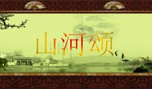 诵读诗词，传承文化