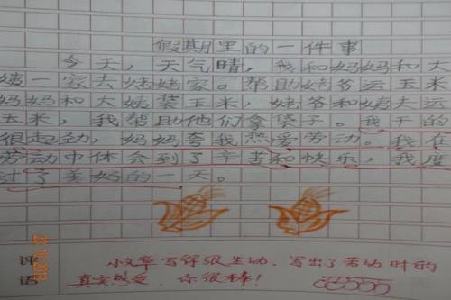 400个单词复制了月亮的第六个自然片段