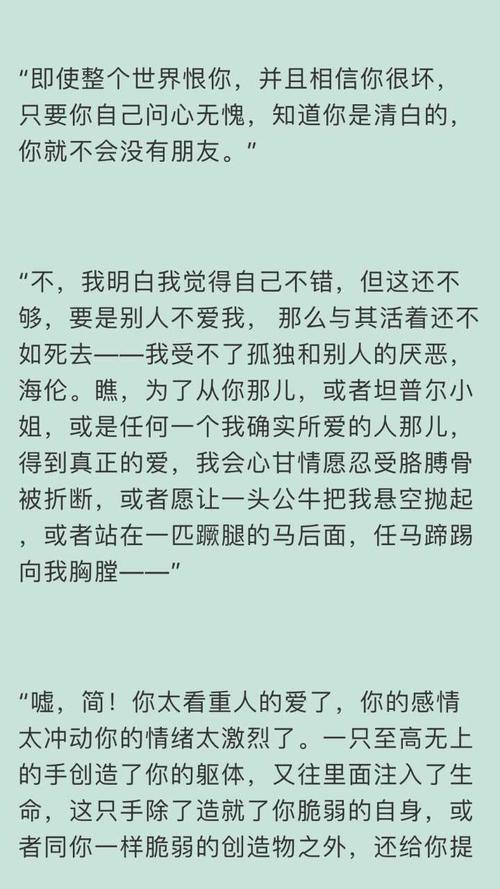 读完《简·爱》，生活应该由自己的思想创造