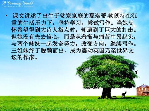 小草和大树