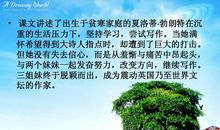 小草和大树读后感