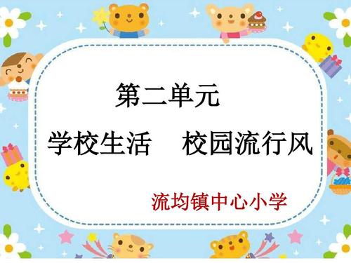 校园时尚