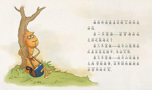 我长大后很勇敢