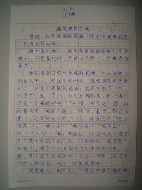 奶奶委屈我