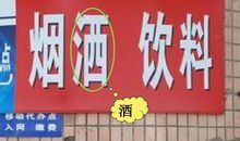 “啄木鸟”行动