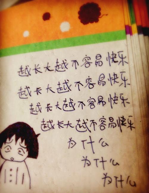 长大