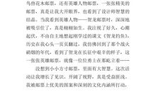 关于邮票作文400字