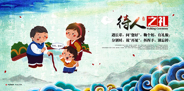弘扬传统美德，努力成为最美丽的年轻人