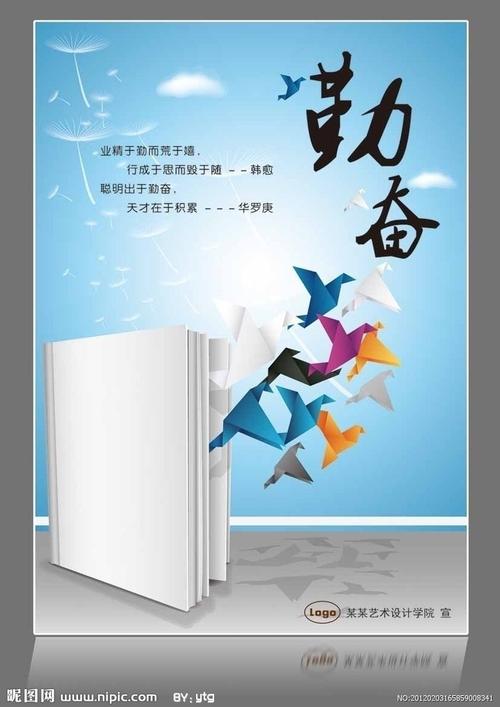 我知道努力