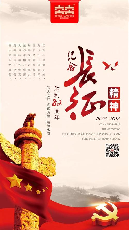 新时代的长征