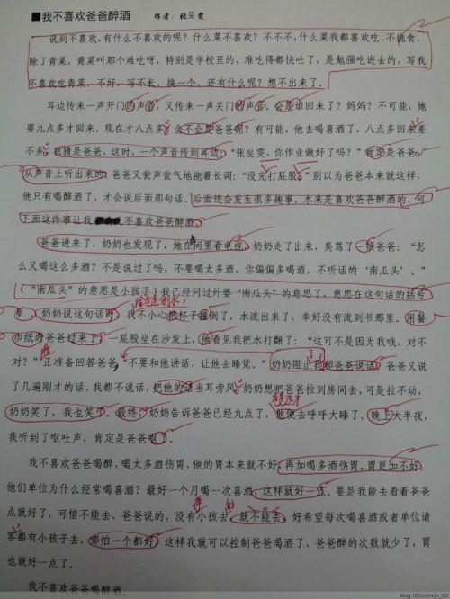 关于遗憾主题的作文