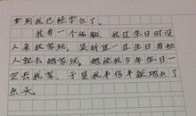 我的自画像作文女生