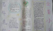 关于小康的作文