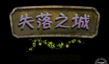 我最喜欢的游戏