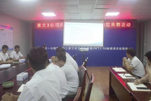 第一次选举