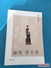 咖啡苦吗？