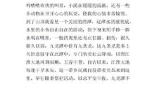 记一次游戏作文400字四年级