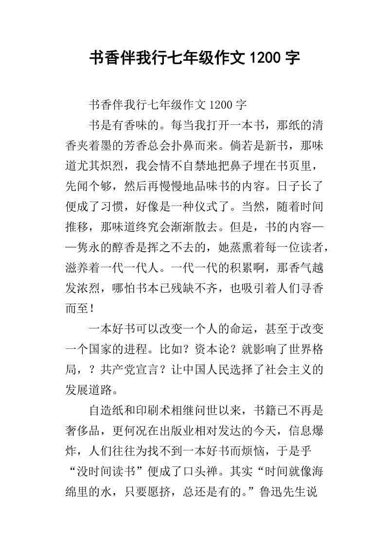 一次记忆400个单词的游戏构图