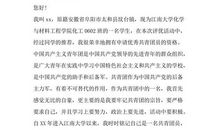 2015年共青团入团申请书范文