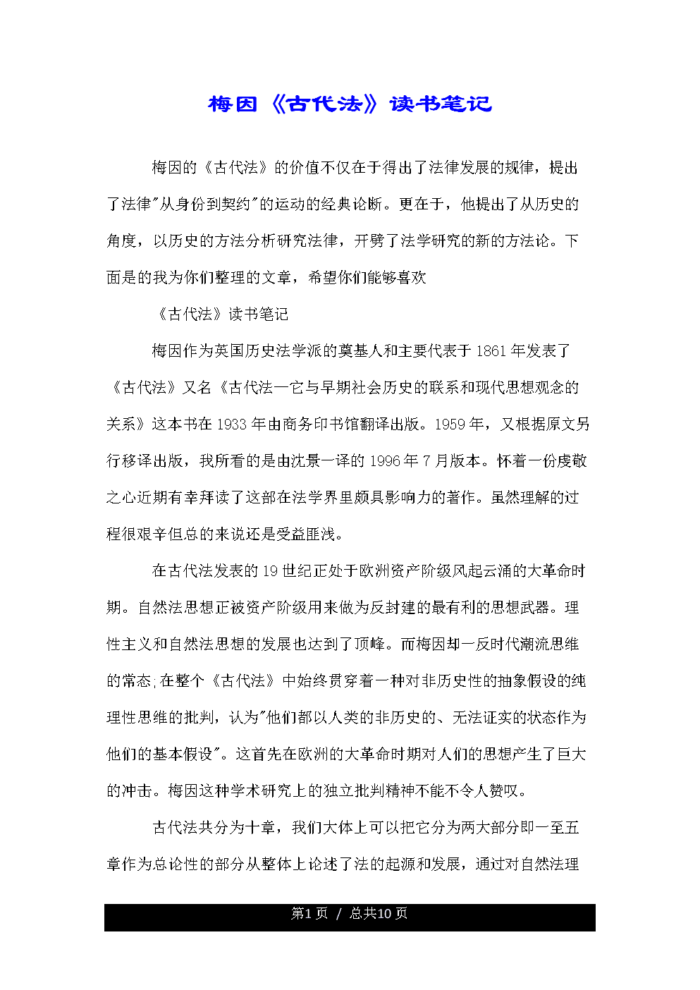 阅读和成长后