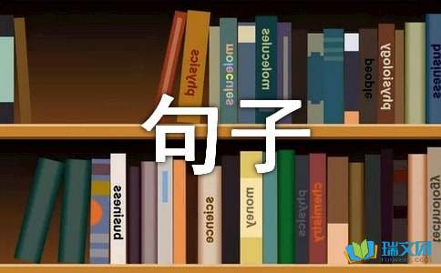 句子游戏