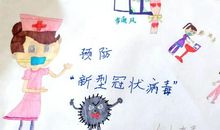 抗击疫情从我做起