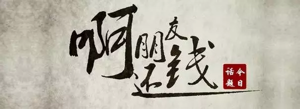 朋友，我会诚实
