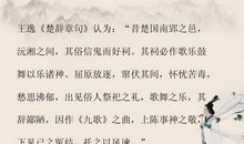 《楚辞》读后感