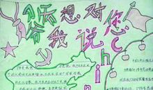 爷爷我想对您说