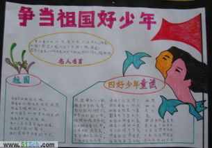 努力在中国成为好孩子